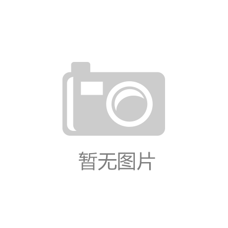 江西 ▏大力發(fā)展裝配式建筑，印發(fā)加快新型建筑工業(yè)化發(fā)展實施意見