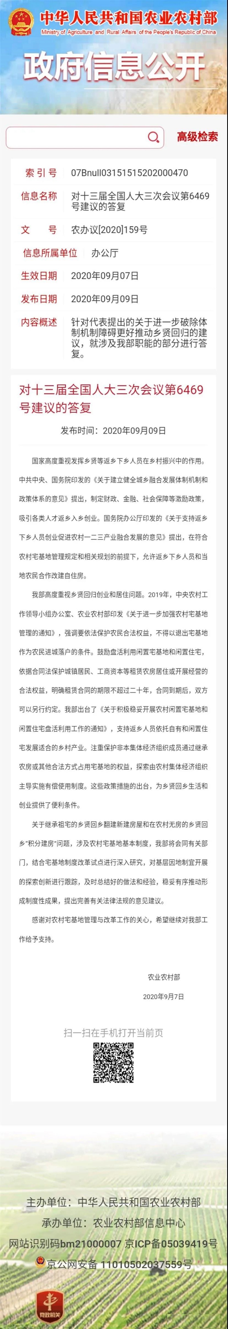 新規(guī)下，允許鄉(xiāng)賢回村置業(yè)，將給中國農(nóng)村帶來深刻變革(圖1)